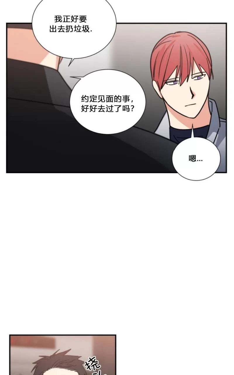 《二律背反》漫画最新章节第75话免费下拉式在线观看章节第【28】张图片