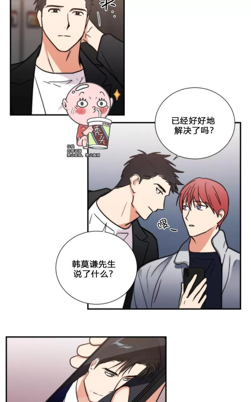 《二律背反》漫画最新章节第75话免费下拉式在线观看章节第【29】张图片