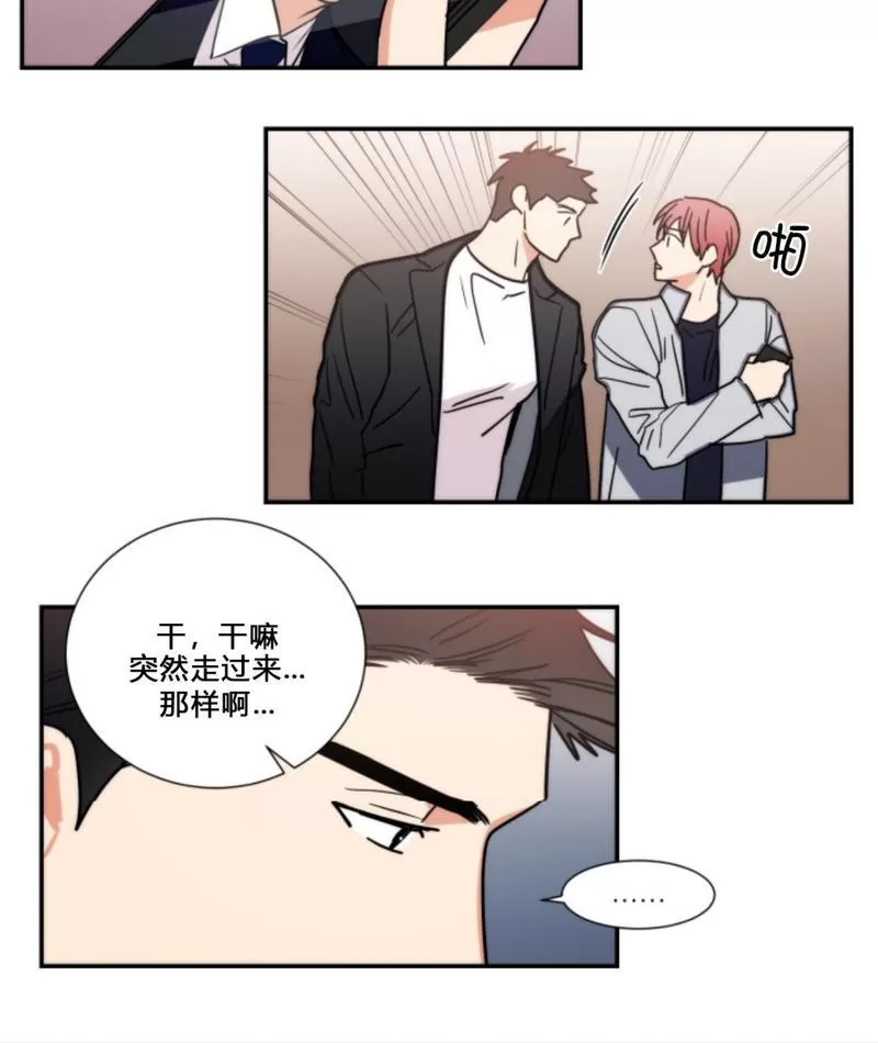 《二律背反》漫画最新章节第75话免费下拉式在线观看章节第【30】张图片