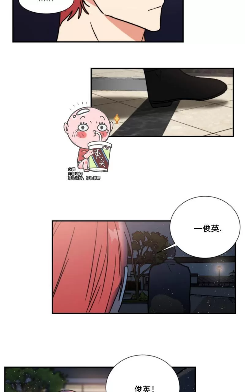 《二律背反》漫画最新章节第75话免费下拉式在线观看章节第【32】张图片