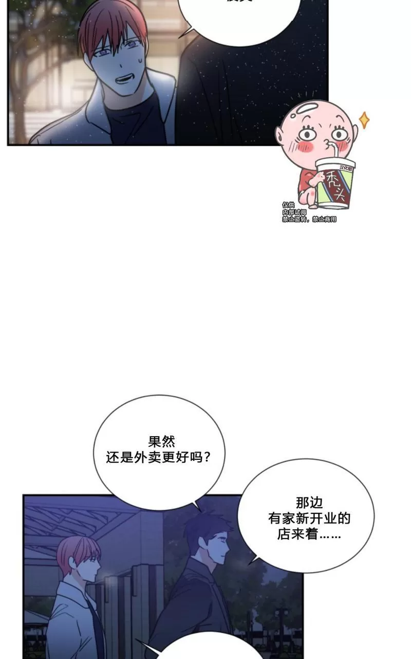 《二律背反》漫画最新章节第75话免费下拉式在线观看章节第【33】张图片