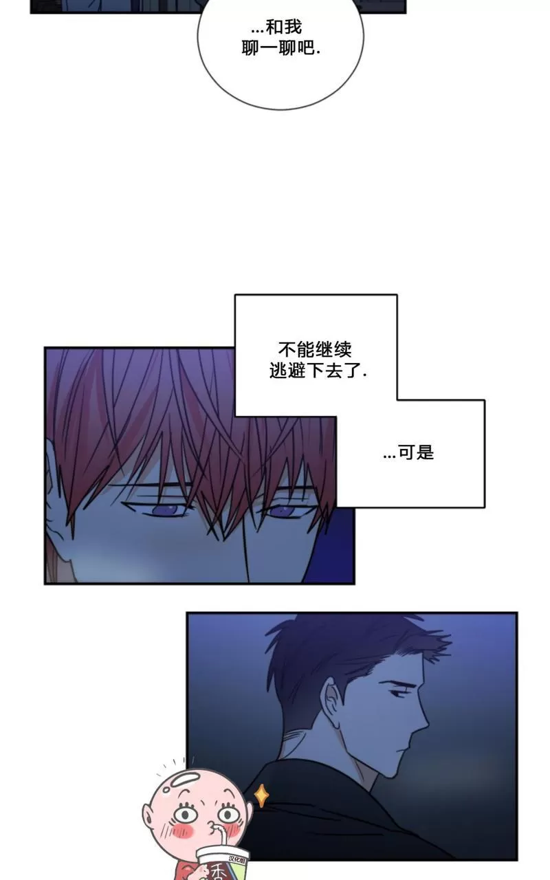 《二律背反》漫画最新章节第75话免费下拉式在线观看章节第【34】张图片