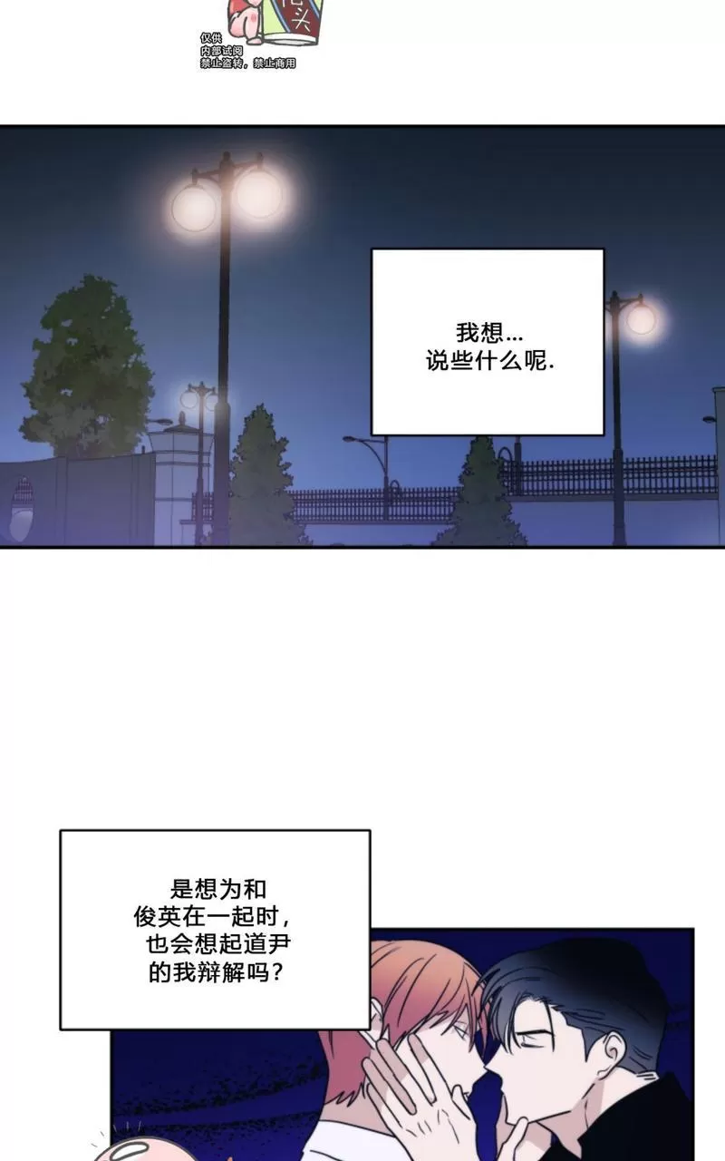 《二律背反》漫画最新章节第75话免费下拉式在线观看章节第【35】张图片