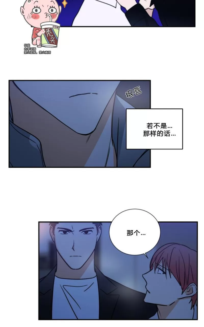 《二律背反》漫画最新章节第75话免费下拉式在线观看章节第【36】张图片