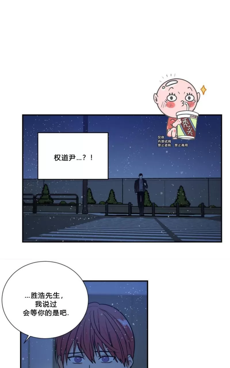 《二律背反》漫画最新章节第75话免费下拉式在线观看章节第【38】张图片