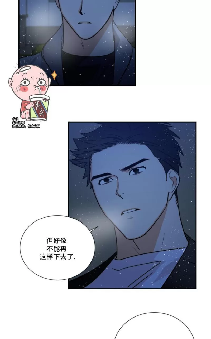 《二律背反》漫画最新章节第75话免费下拉式在线观看章节第【39】张图片