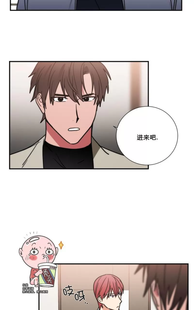 《二律背反》漫画最新章节第75话免费下拉式在线观看章节第【4】张图片