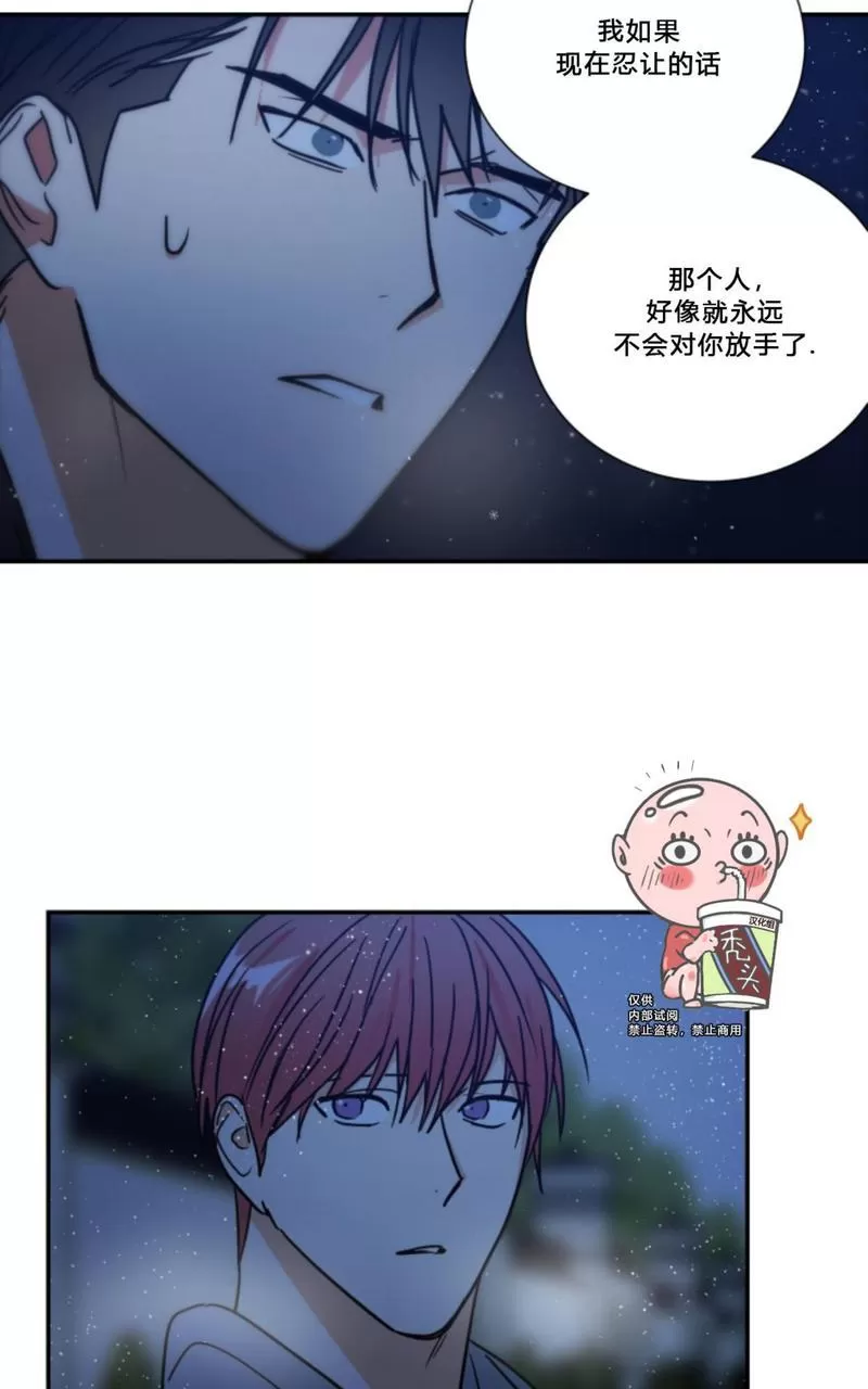 《二律背反》漫画最新章节第75话免费下拉式在线观看章节第【40】张图片