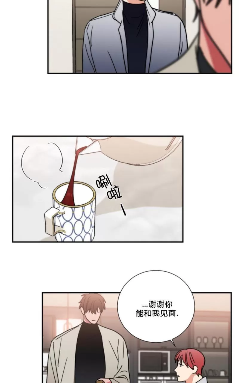 《二律背反》漫画最新章节第75话免费下拉式在线观看章节第【5】张图片