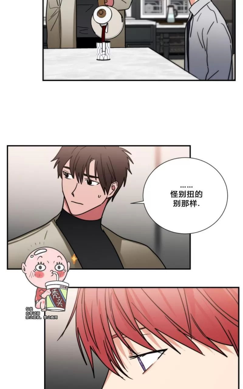 《二律背反》漫画最新章节第75话免费下拉式在线观看章节第【6】张图片