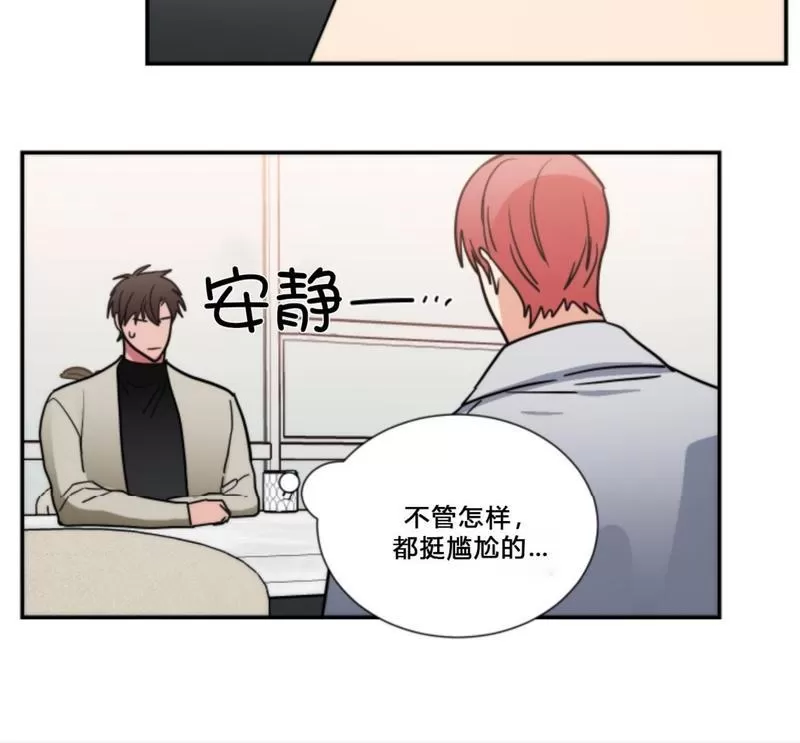 《二律背反》漫画最新章节第75话免费下拉式在线观看章节第【7】张图片