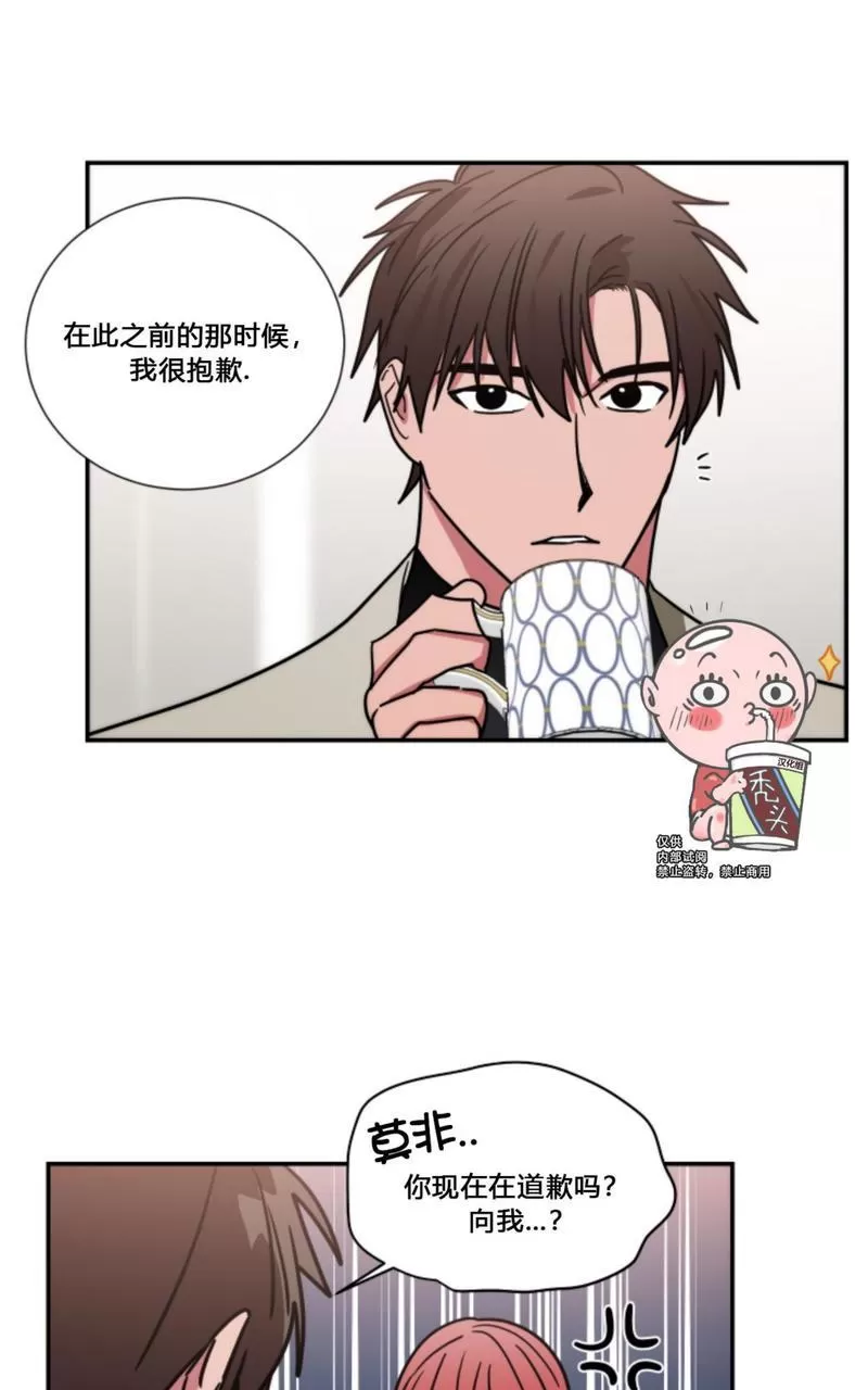 《二律背反》漫画最新章节第75话免费下拉式在线观看章节第【8】张图片