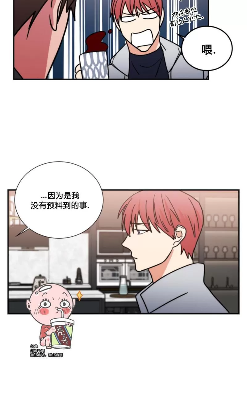 《二律背反》漫画最新章节第75话免费下拉式在线观看章节第【9】张图片