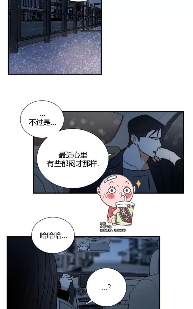 《二律背反》漫画最新章节第74话免费下拉式在线观看章节第【10】张图片