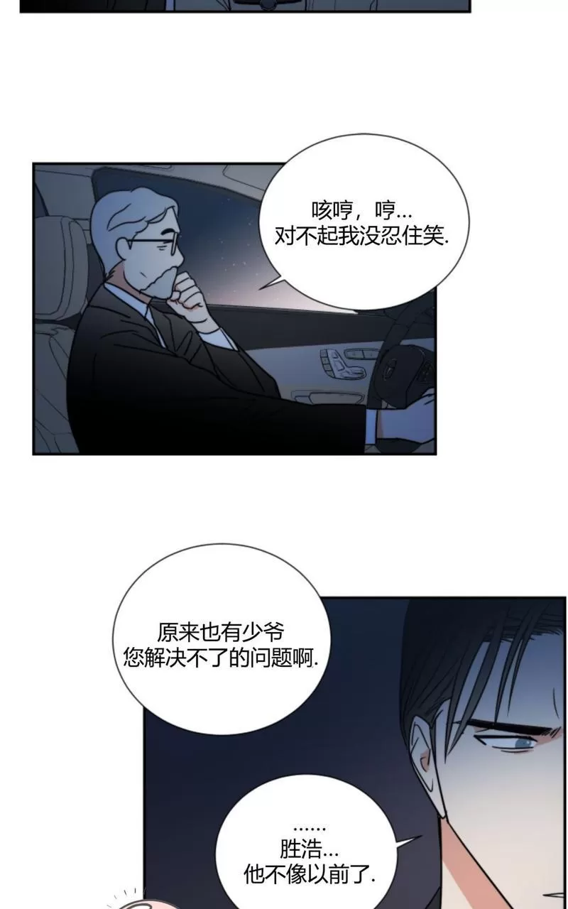 《二律背反》漫画最新章节第74话免费下拉式在线观看章节第【11】张图片