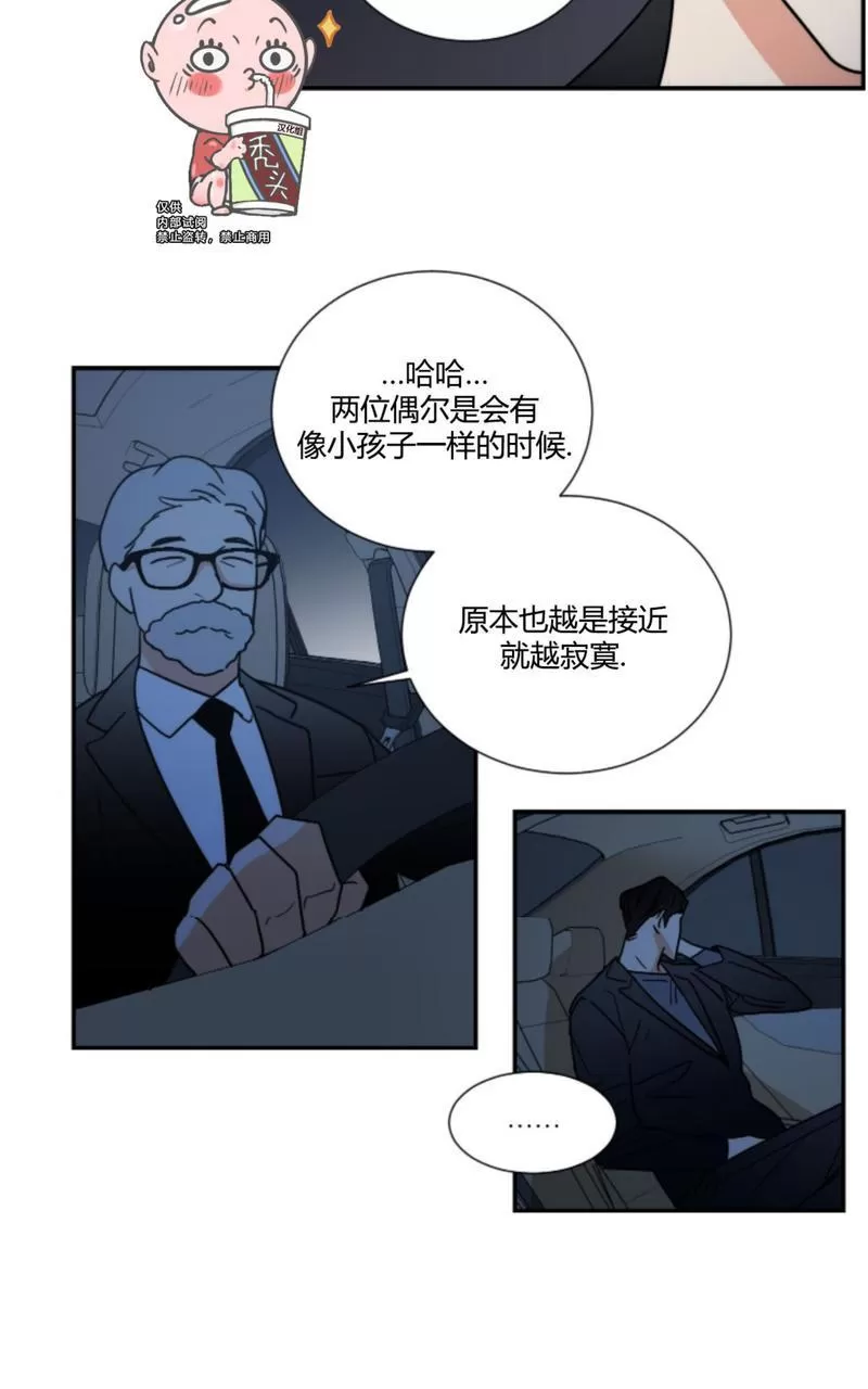 《二律背反》漫画最新章节第74话免费下拉式在线观看章节第【12】张图片