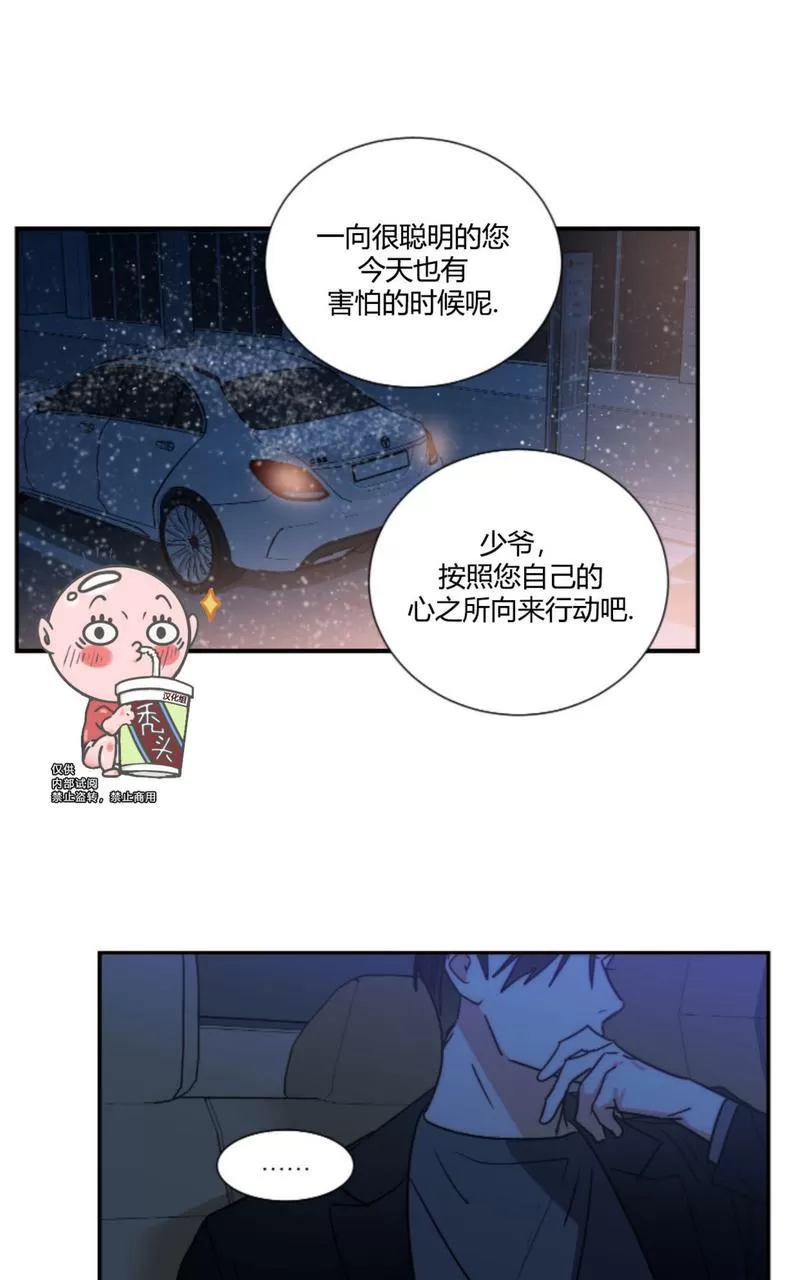 《二律背反》漫画最新章节第74话免费下拉式在线观看章节第【13】张图片