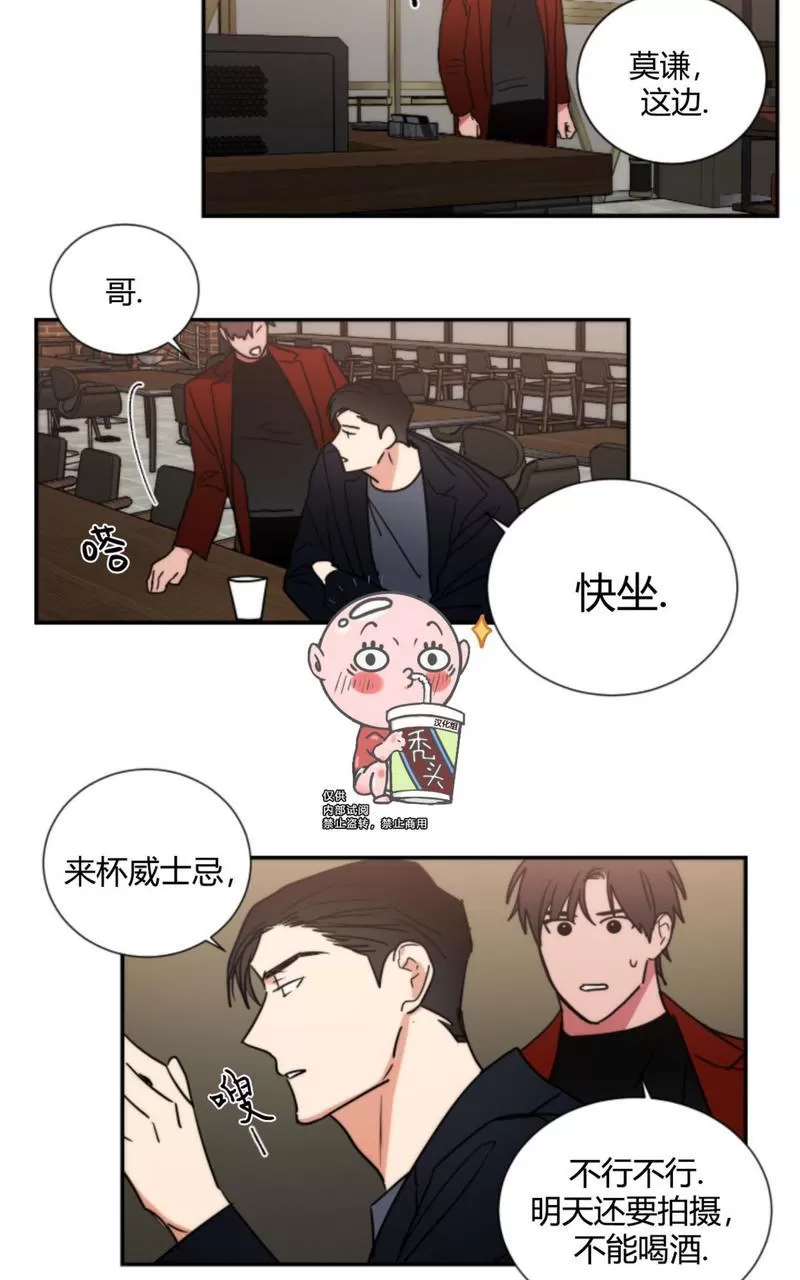 《二律背反》漫画最新章节第74话免费下拉式在线观看章节第【16】张图片