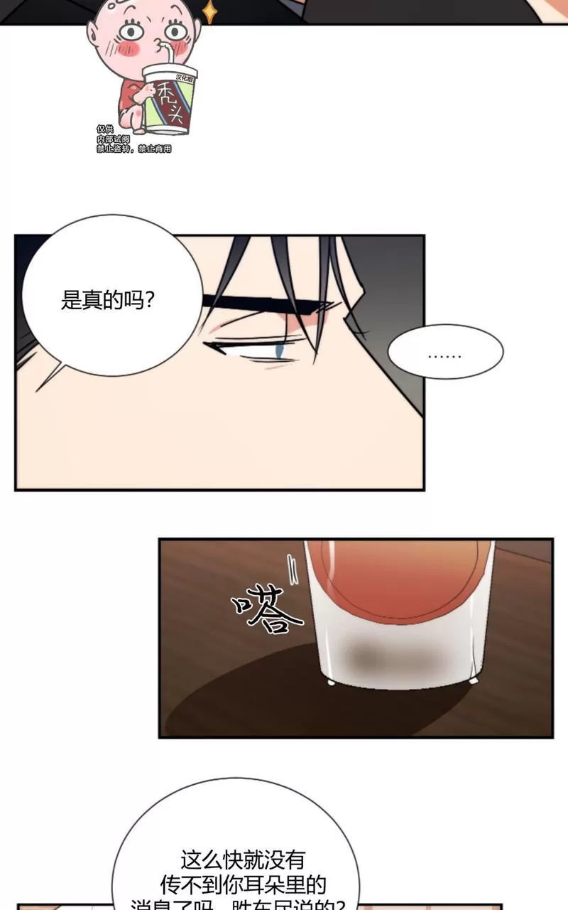 《二律背反》漫画最新章节第74话免费下拉式在线观看章节第【19】张图片