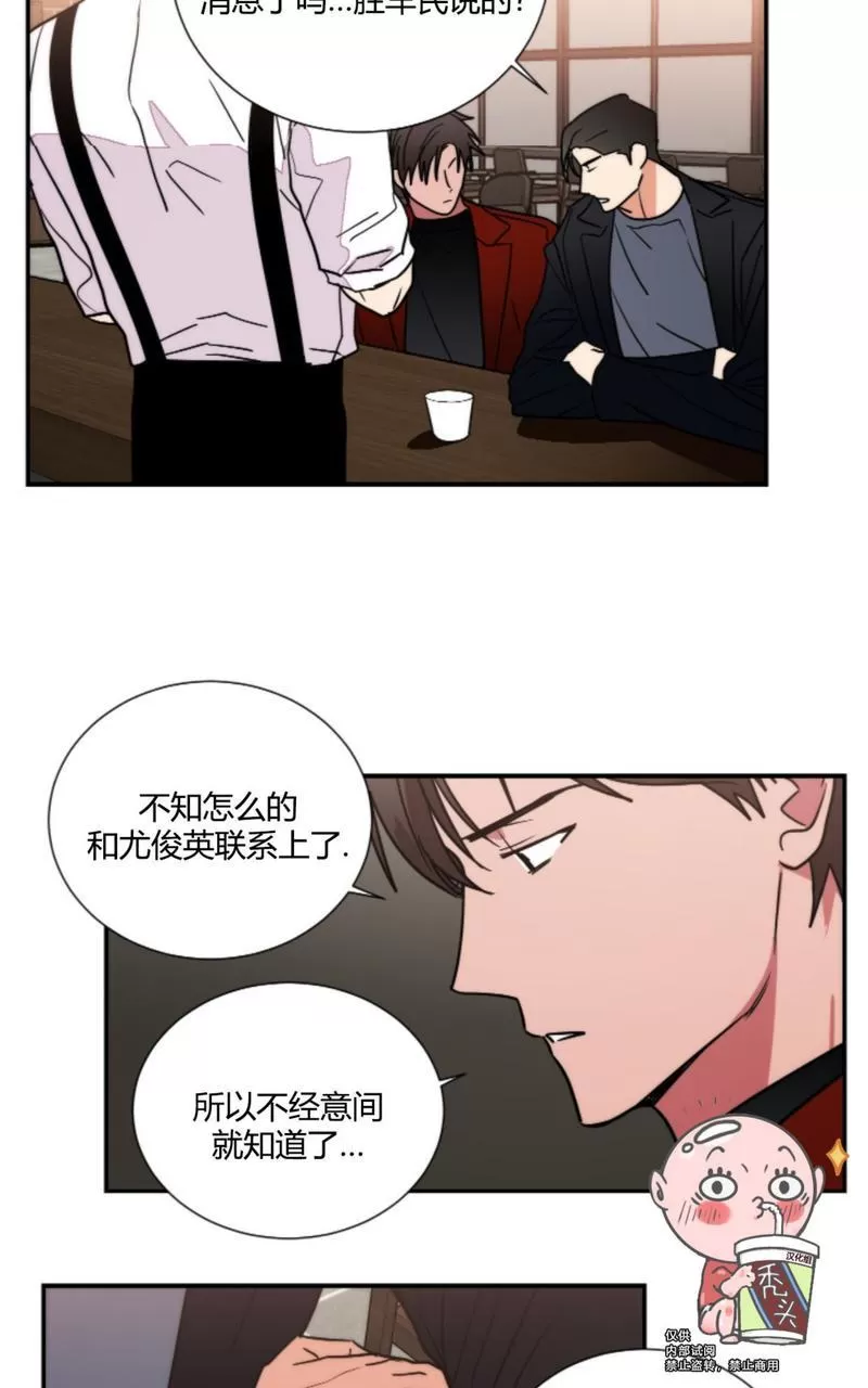 《二律背反》漫画最新章节第74话免费下拉式在线观看章节第【20】张图片