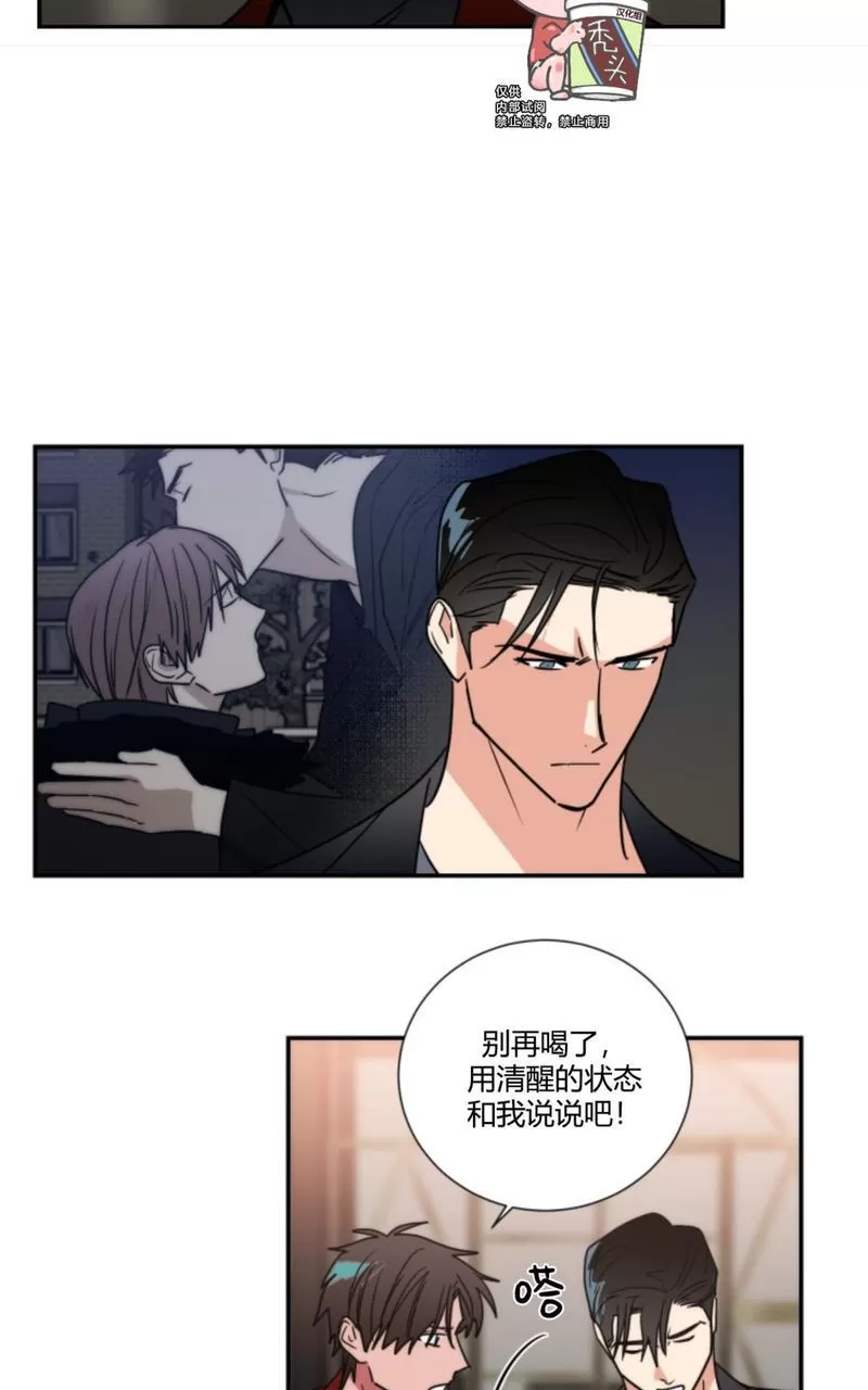 《二律背反》漫画最新章节第74话免费下拉式在线观看章节第【23】张图片