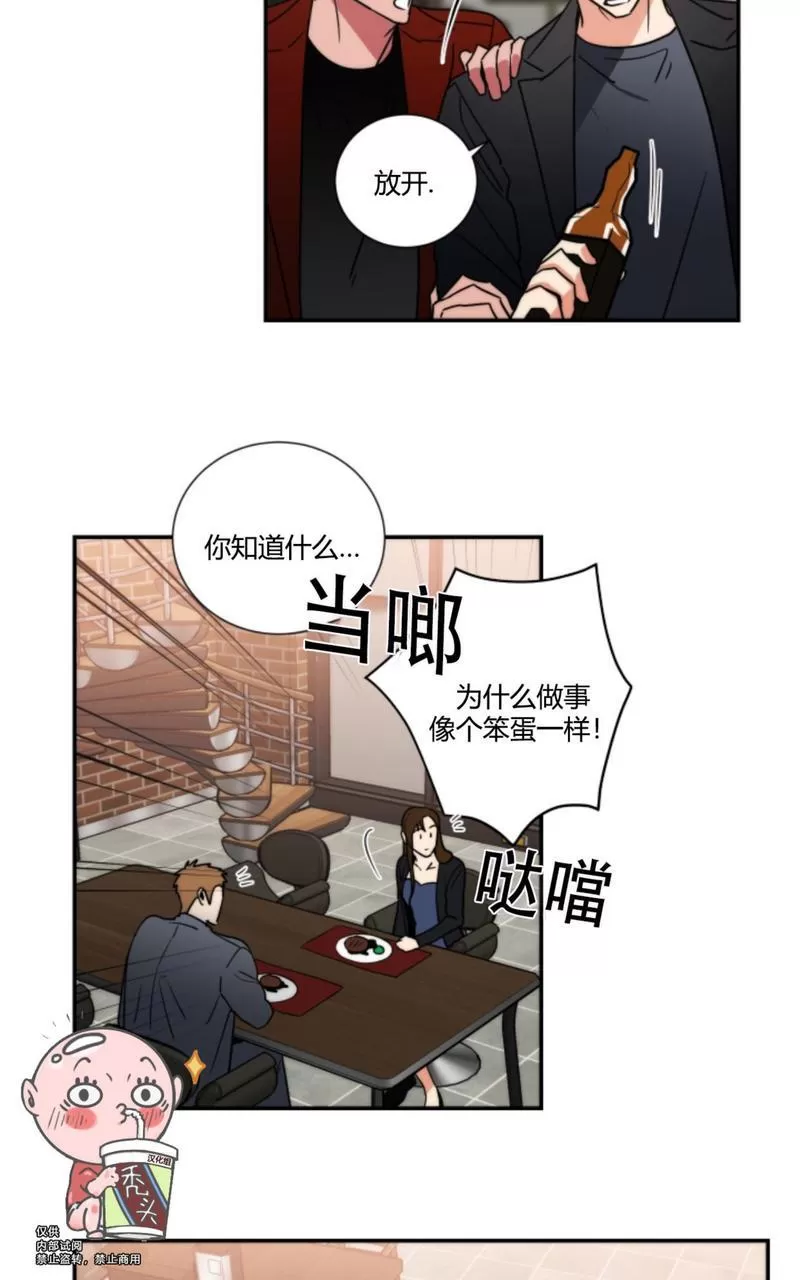 《二律背反》漫画最新章节第74话免费下拉式在线观看章节第【24】张图片