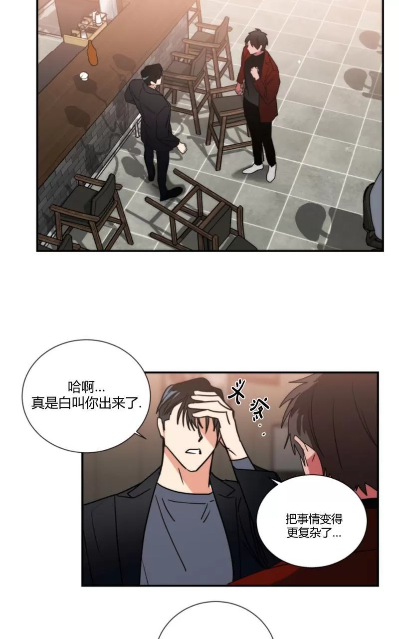 《二律背反》漫画最新章节第74话免费下拉式在线观看章节第【25】张图片