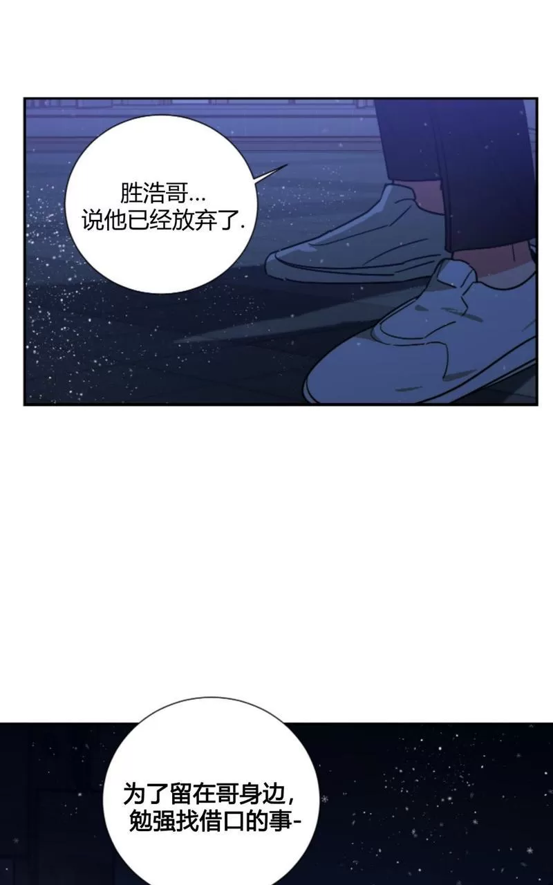 《二律背反》漫画最新章节第74话免费下拉式在线观看章节第【30】张图片