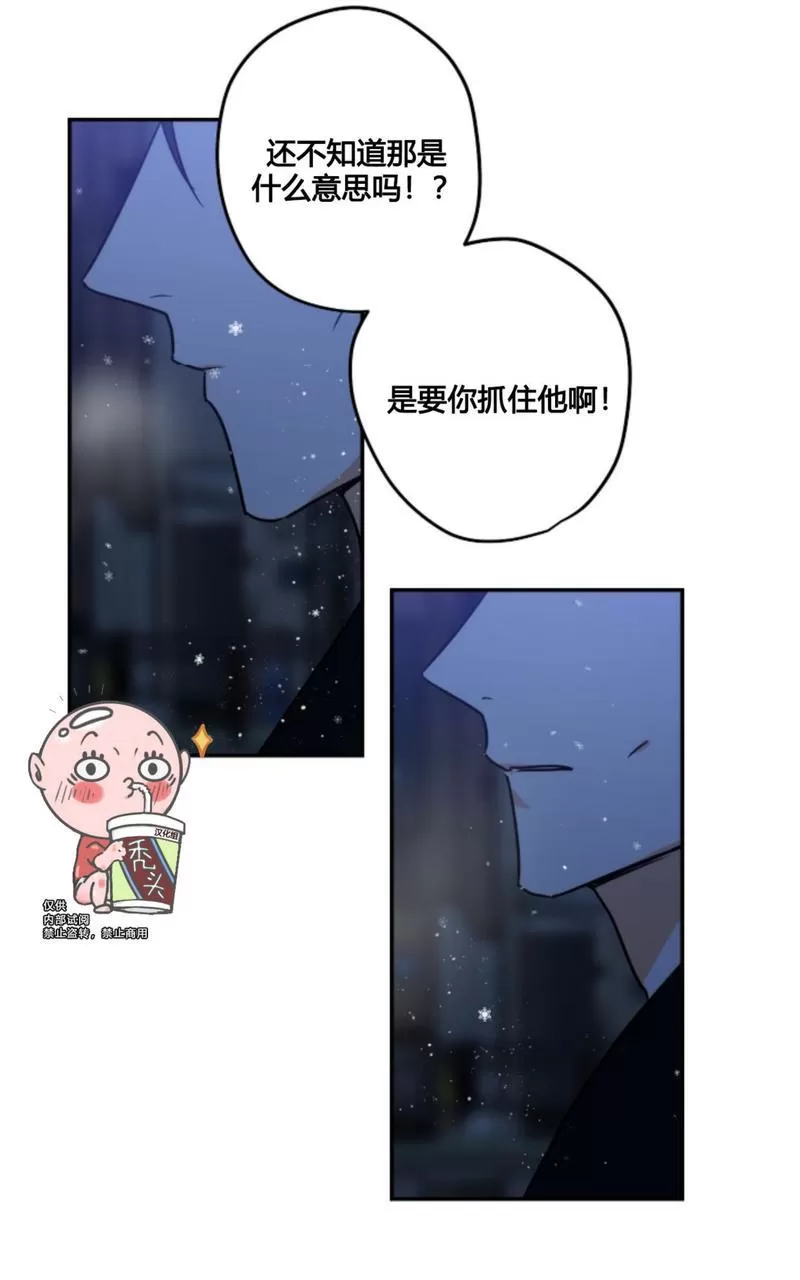 《二律背反》漫画最新章节第74话免费下拉式在线观看章节第【32】张图片