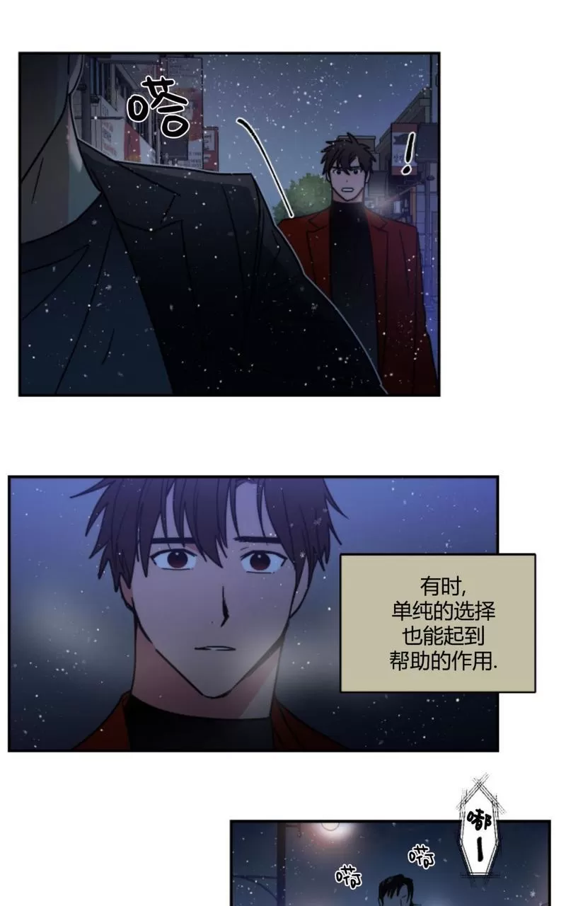 《二律背反》漫画最新章节第74话免费下拉式在线观看章节第【33】张图片