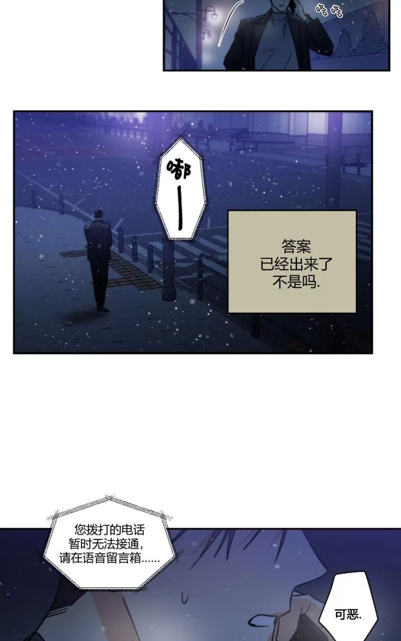 《二律背反》漫画最新章节第74话免费下拉式在线观看章节第【34】张图片