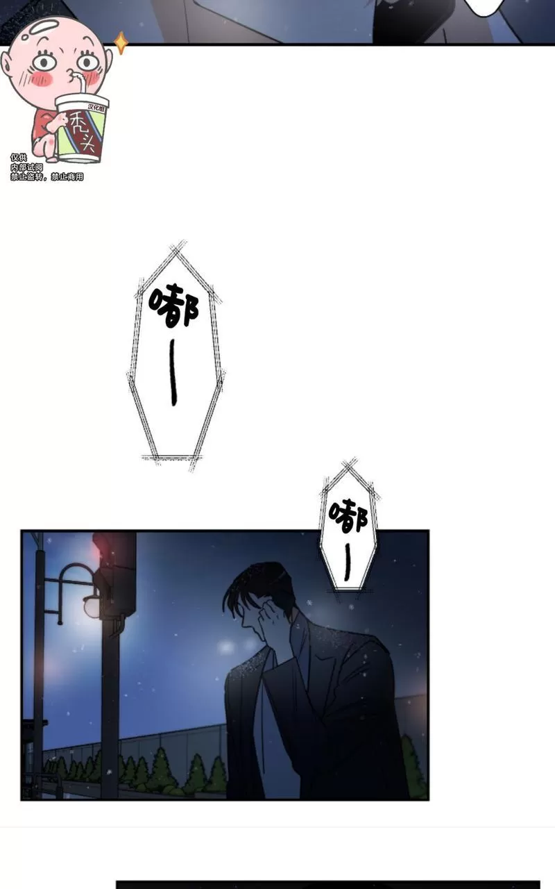 《二律背反》漫画最新章节第74话免费下拉式在线观看章节第【35】张图片