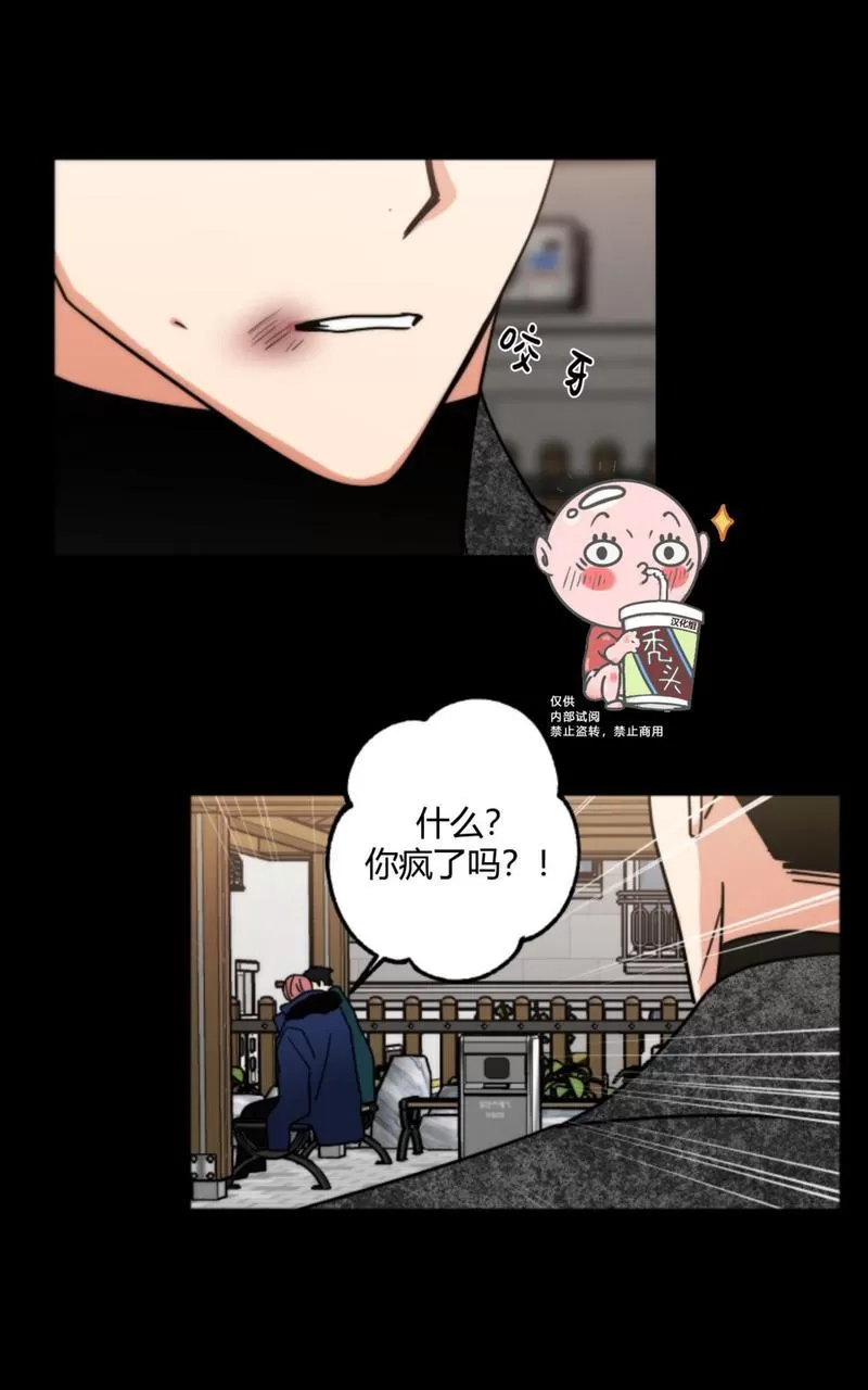 《二律背反》漫画最新章节第74话免费下拉式在线观看章节第【4】张图片