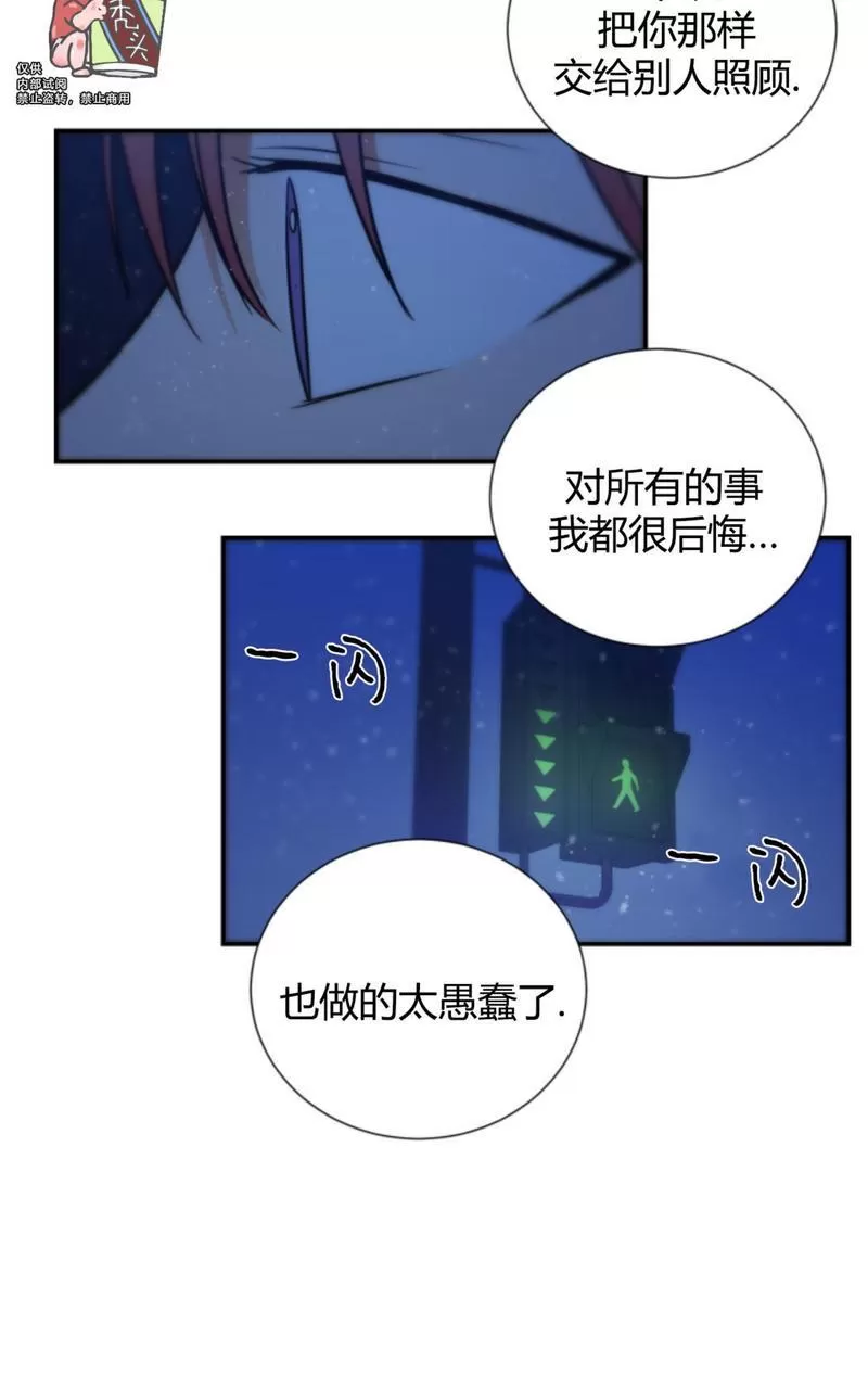 《二律背反》漫画最新章节第74话免费下拉式在线观看章节第【42】张图片