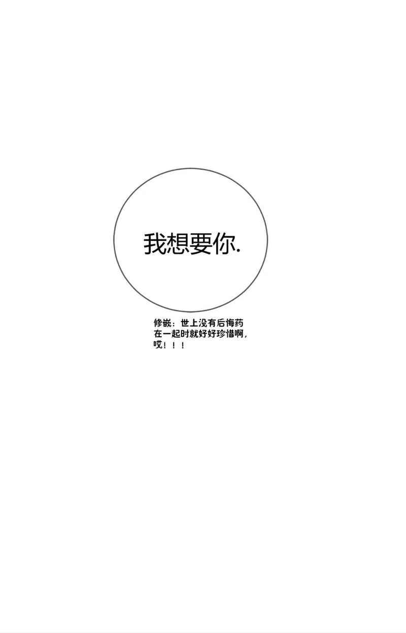 《二律背反》漫画最新章节第74话免费下拉式在线观看章节第【46】张图片