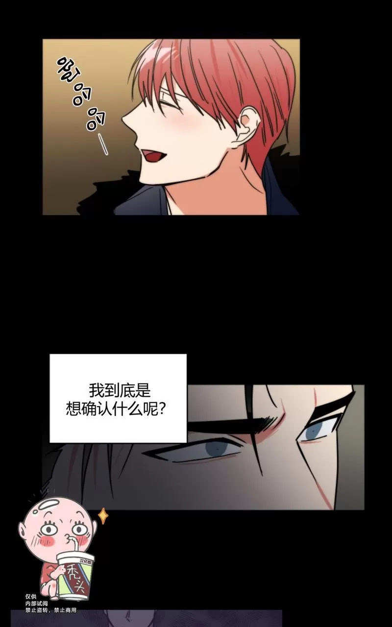 《二律背反》漫画最新章节第74话免费下拉式在线观看章节第【5】张图片