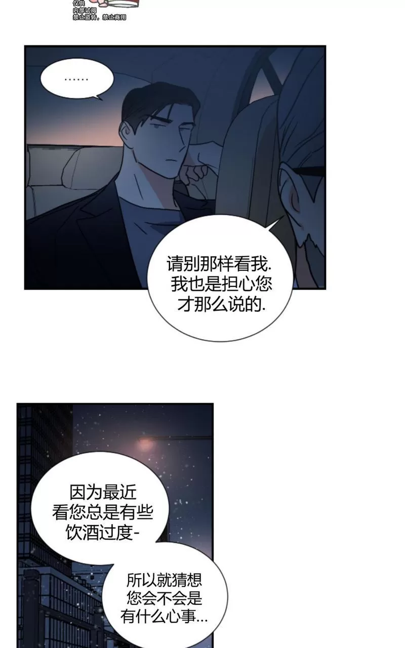 《二律背反》漫画最新章节第74话免费下拉式在线观看章节第【9】张图片