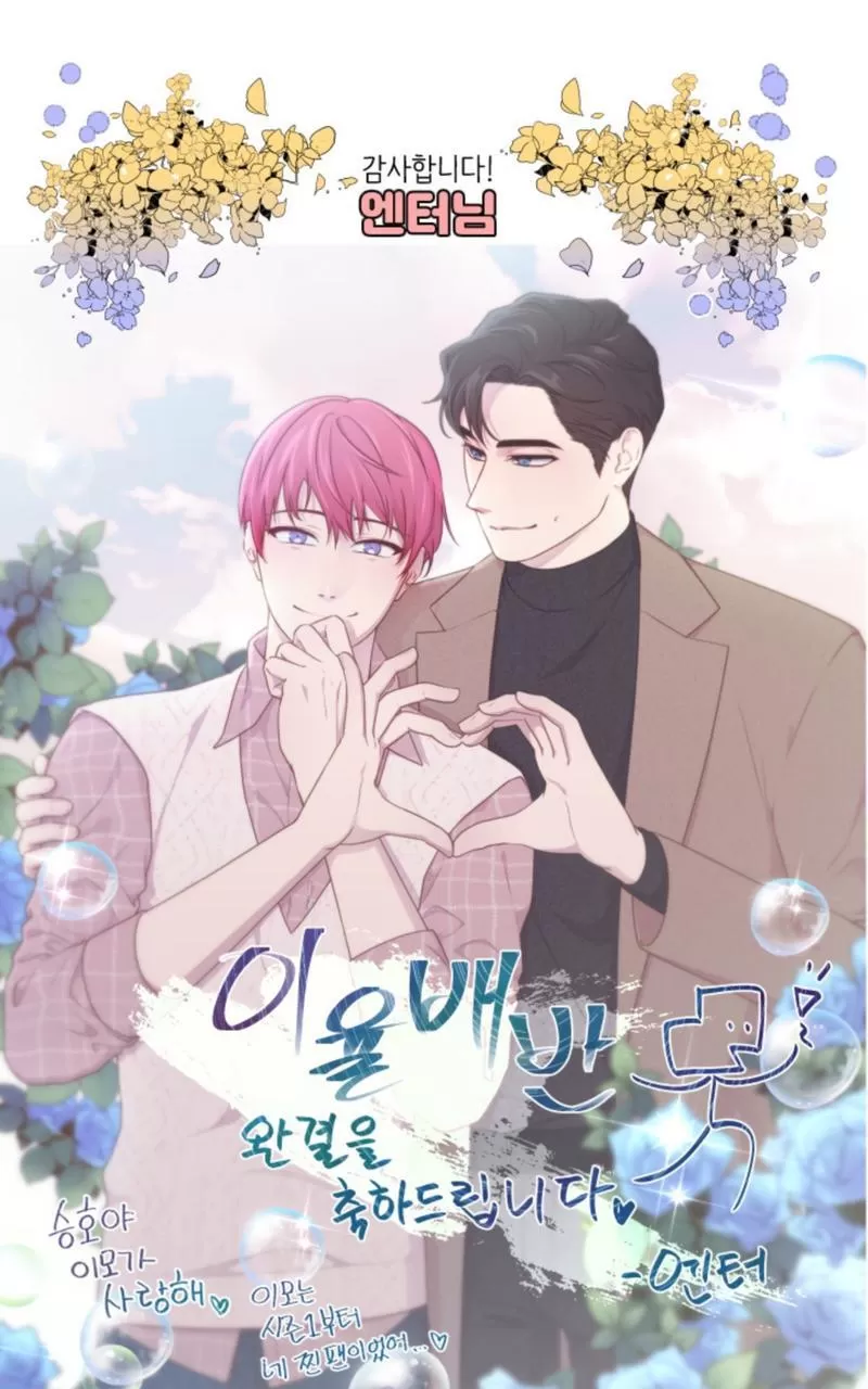 《二律背反》漫画最新章节后记免费下拉式在线观看章节第【12】张图片