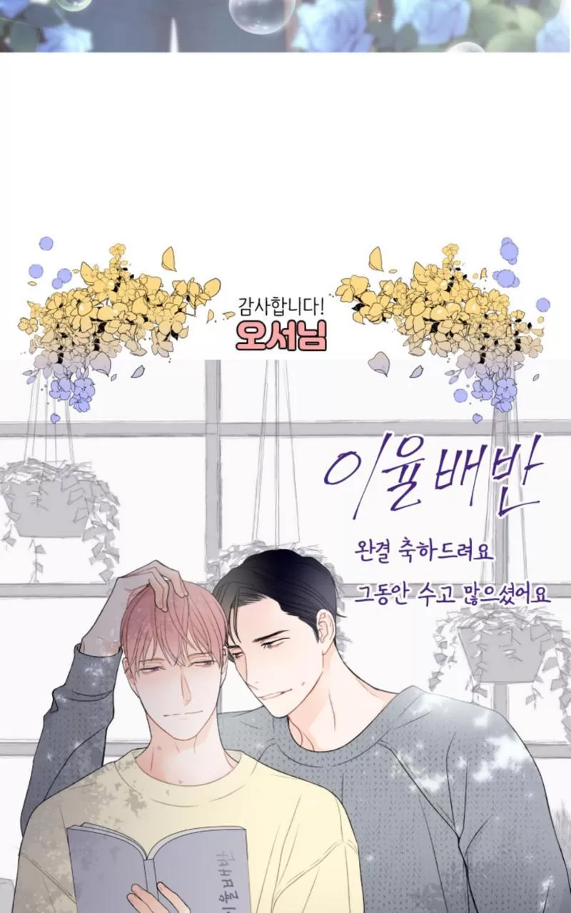 《二律背反》漫画最新章节后记免费下拉式在线观看章节第【13】张图片