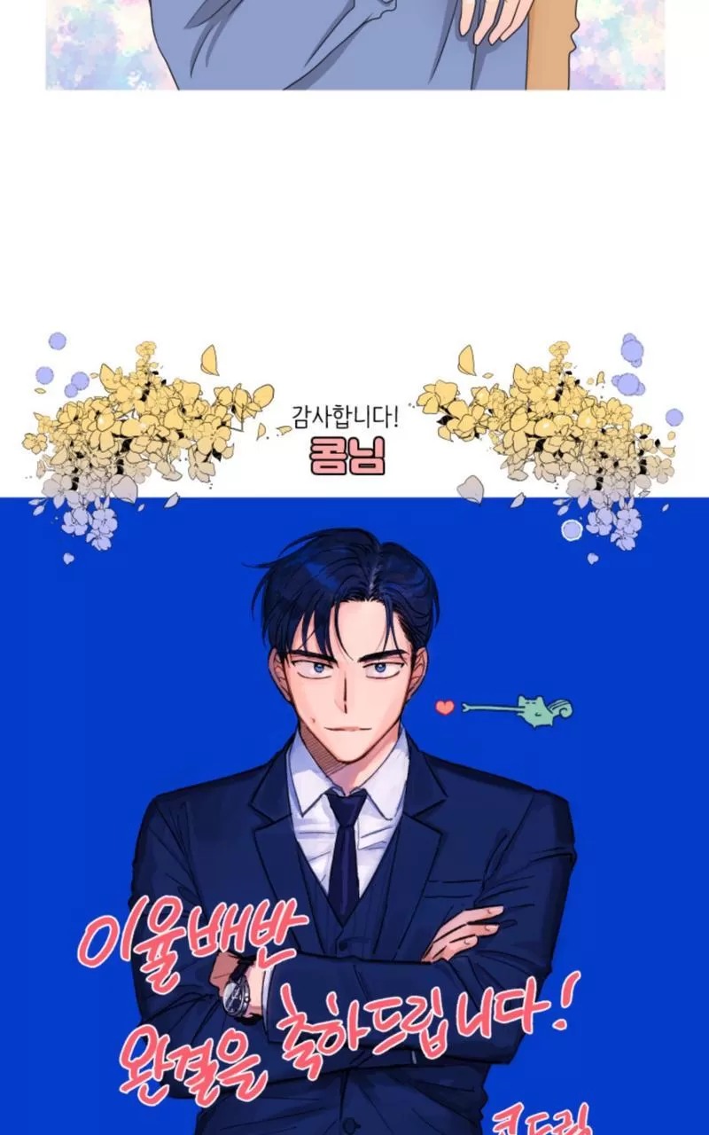 《二律背反》漫画最新章节后记免费下拉式在线观看章节第【15】张图片