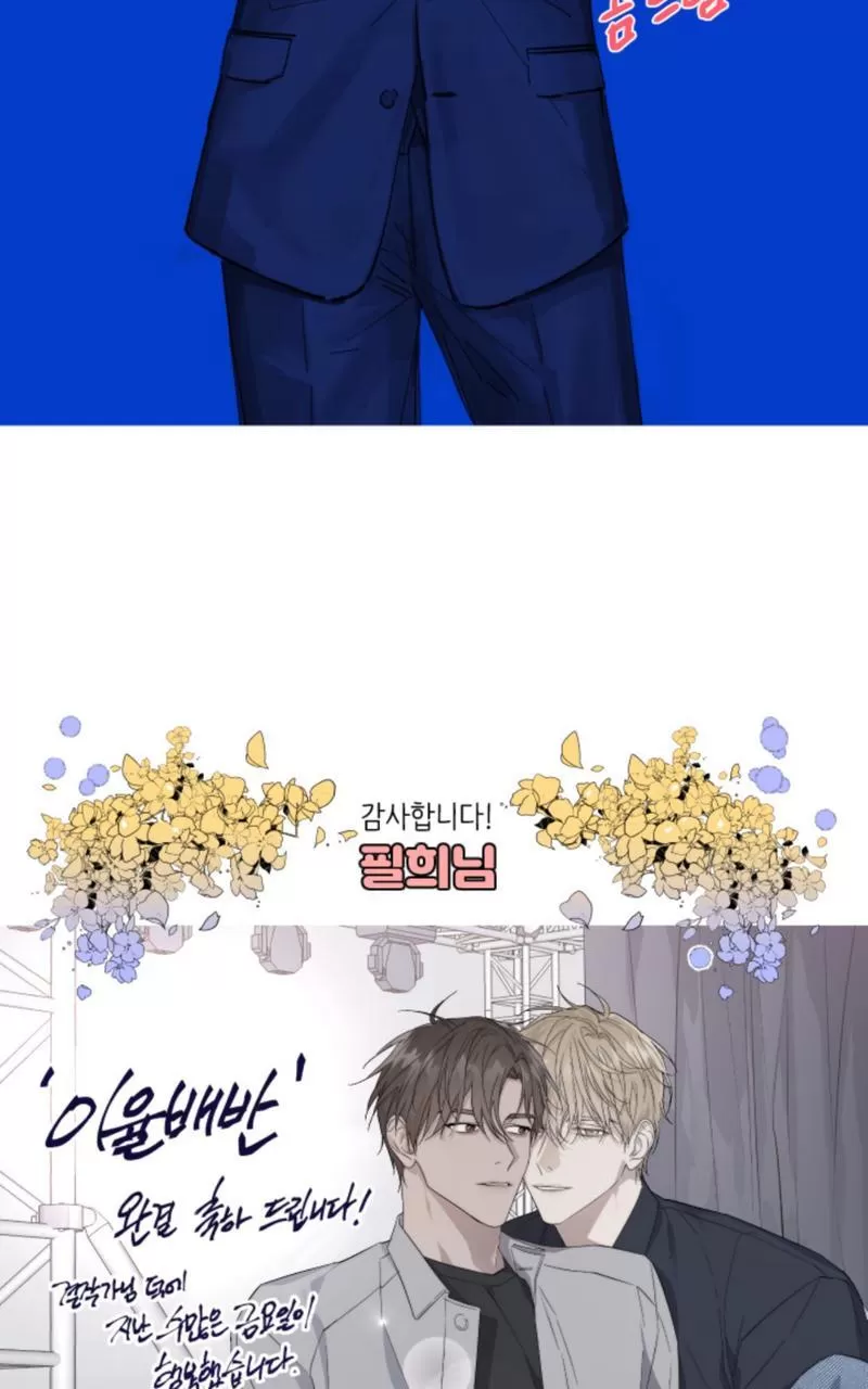 《二律背反》漫画最新章节后记免费下拉式在线观看章节第【16】张图片