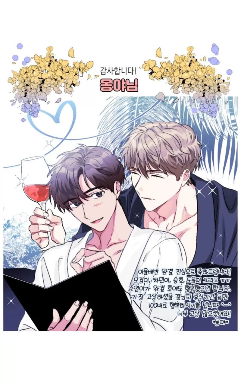 《二律背反》漫画最新章节后记免费下拉式在线观看章节第【19】张图片