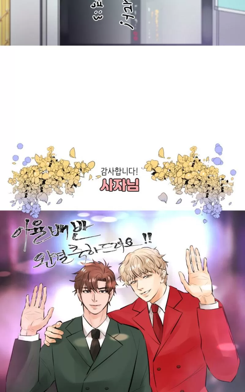 《二律背反》漫画最新章节后记免费下拉式在线观看章节第【23】张图片