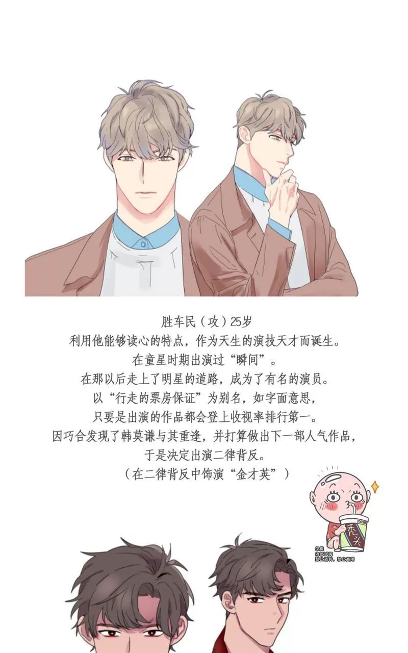 《二律背反》漫画最新章节后记免费下拉式在线观看章节第【3】张图片