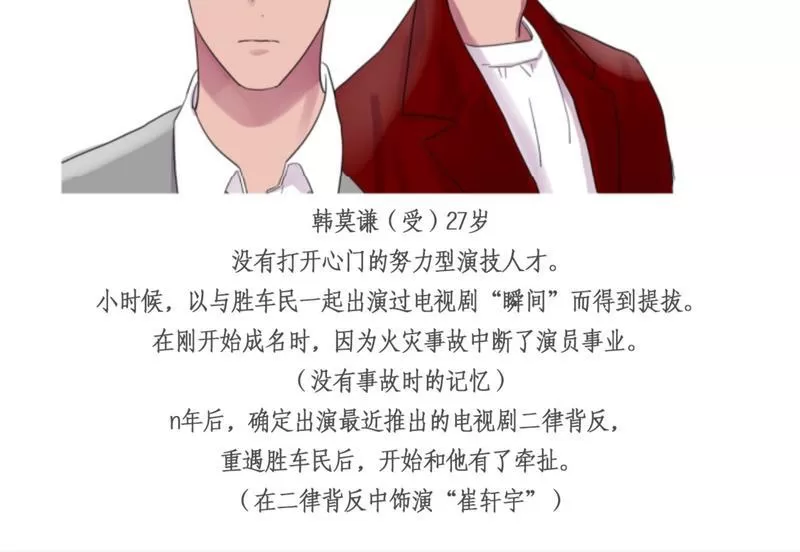 《二律背反》漫画最新章节后记免费下拉式在线观看章节第【4】张图片