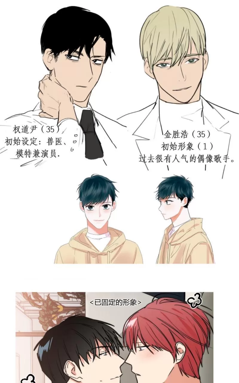 《二律背反》漫画最新章节后记免费下拉式在线观看章节第【5】张图片