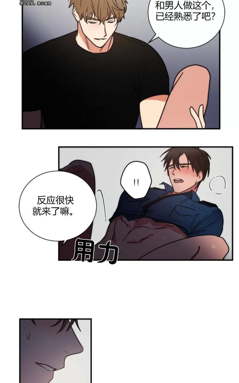 《二律背反》漫画最新章节外传2 完免费下拉式在线观看章节第【10】张图片