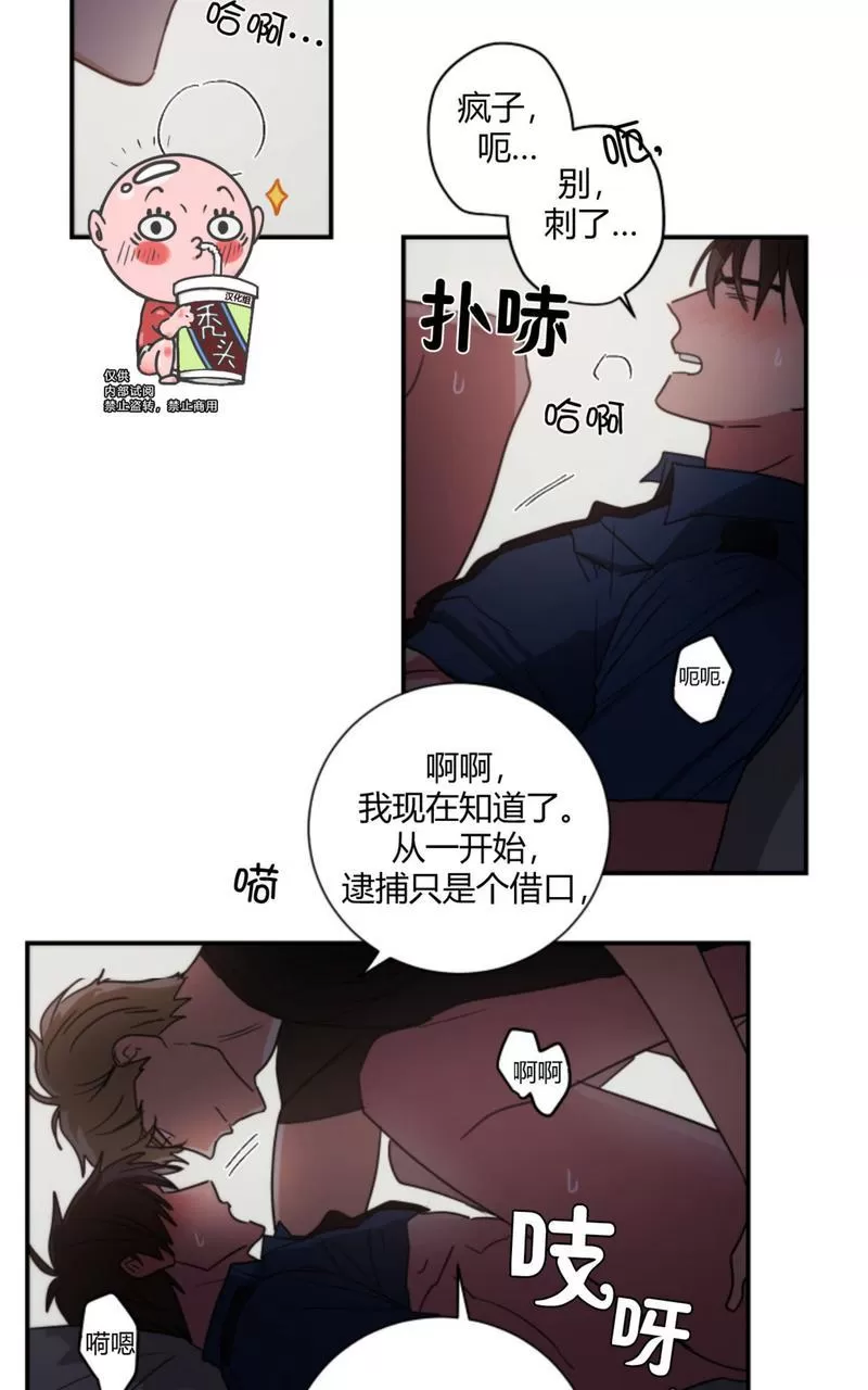 《二律背反》漫画最新章节外传2 完免费下拉式在线观看章节第【11】张图片