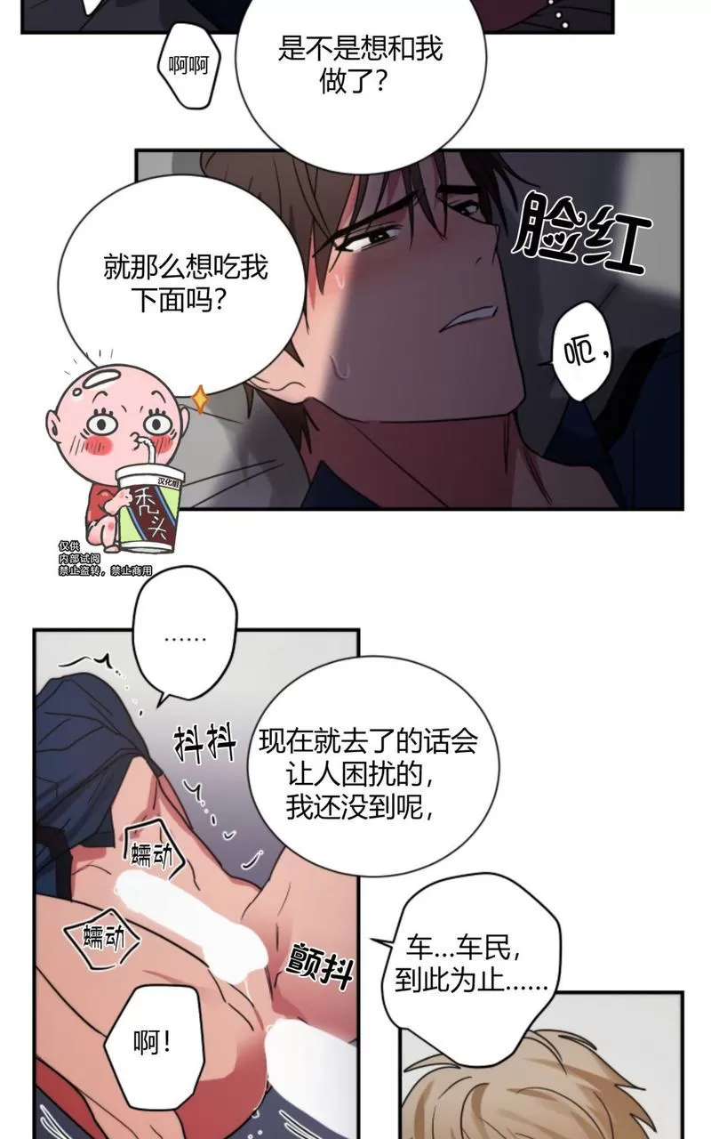 《二律背反》漫画最新章节外传2 完免费下拉式在线观看章节第【12】张图片