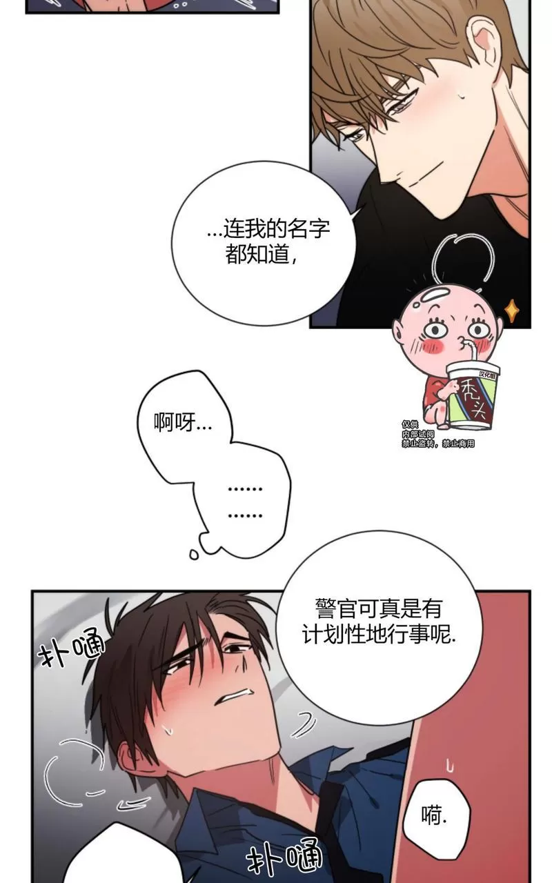 《二律背反》漫画最新章节外传2 完免费下拉式在线观看章节第【13】张图片